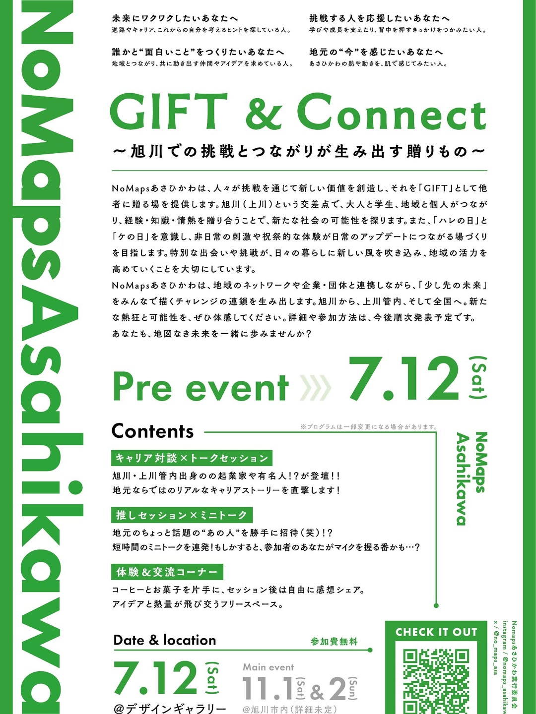 トップページ