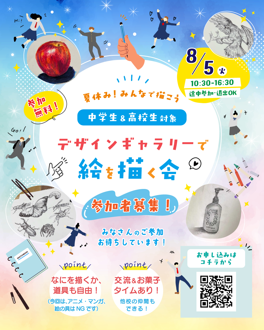 トップページ