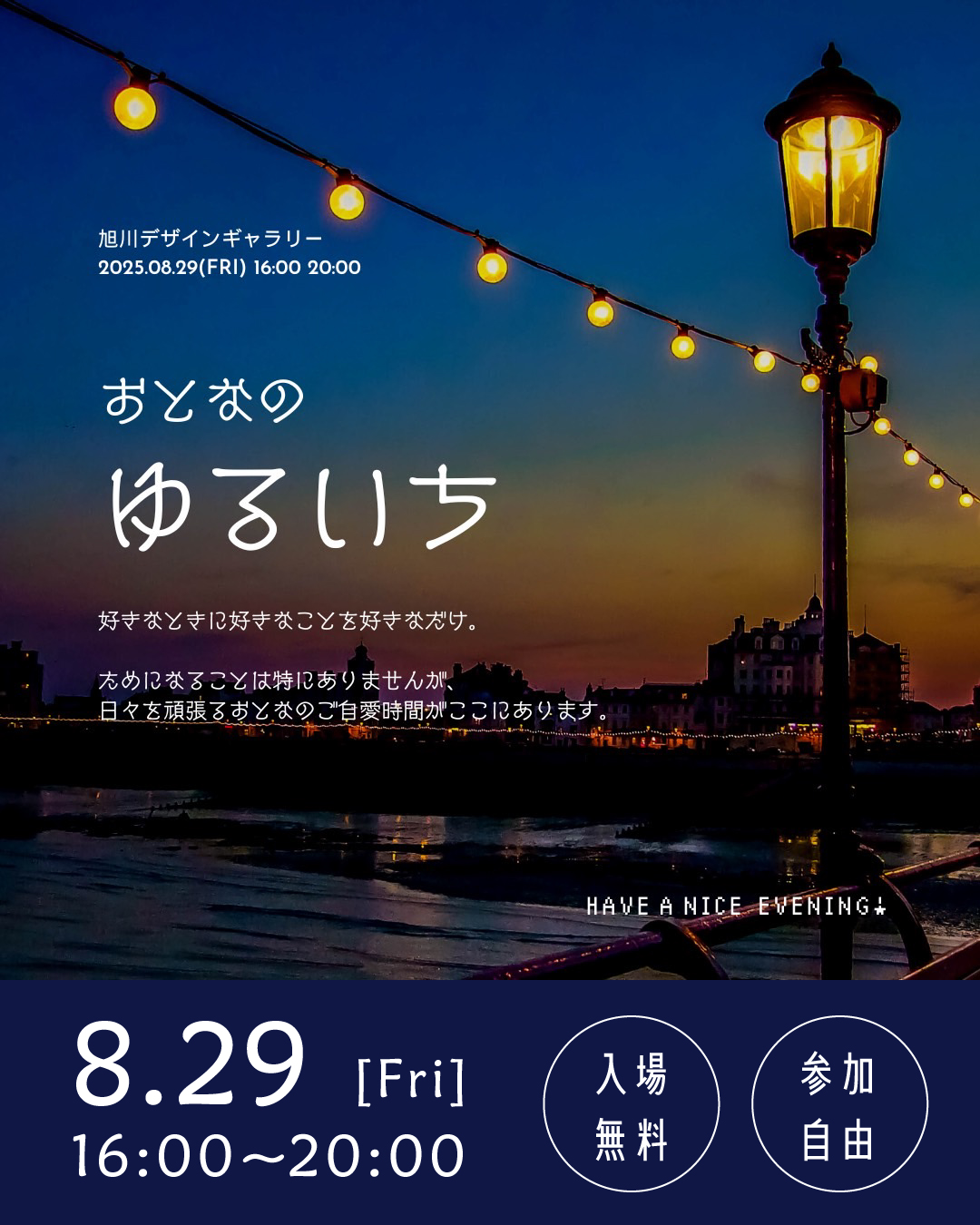 トップページ