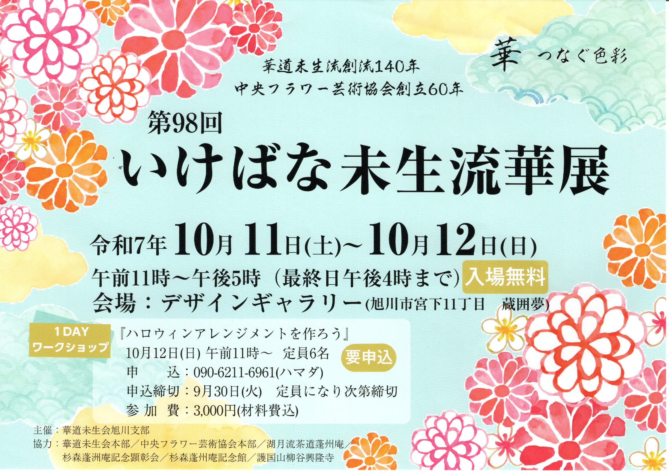 トップページ