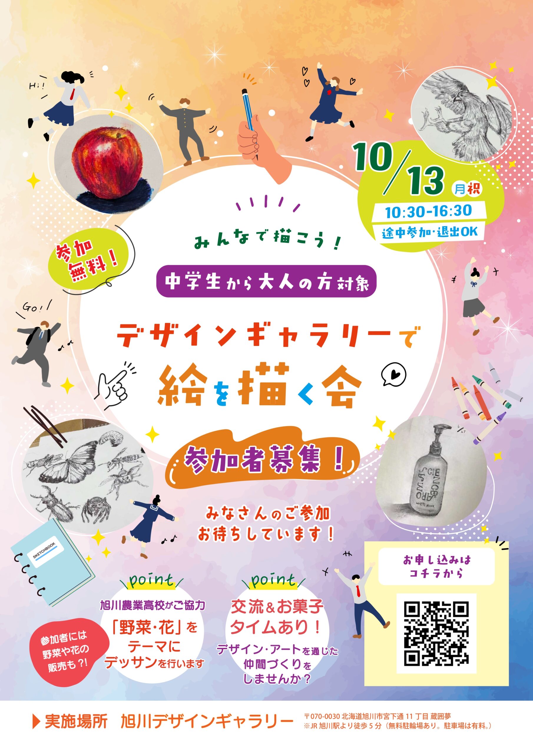 トップページ