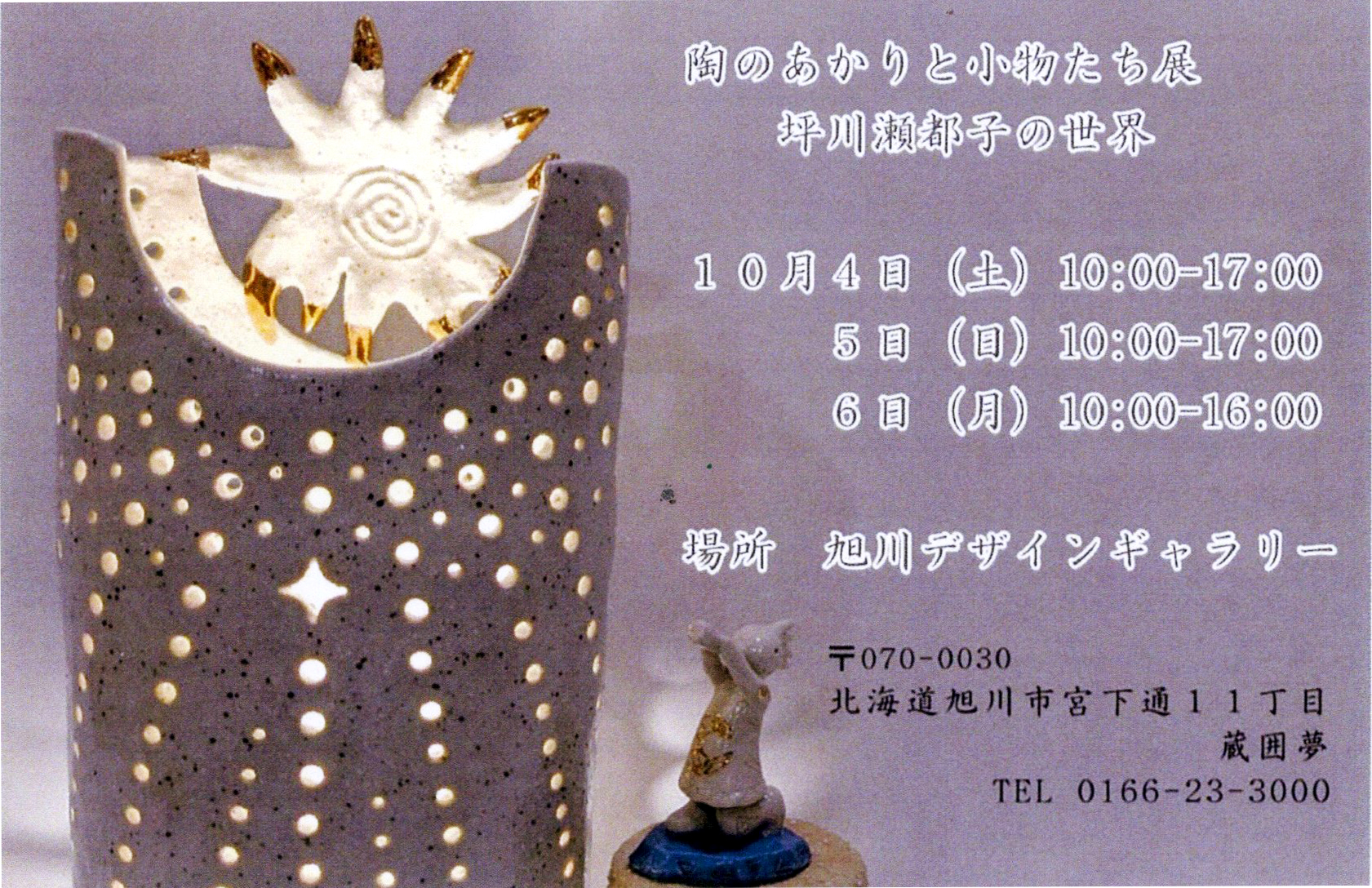 トップページ