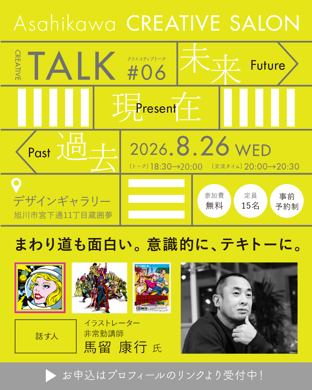 トップページ