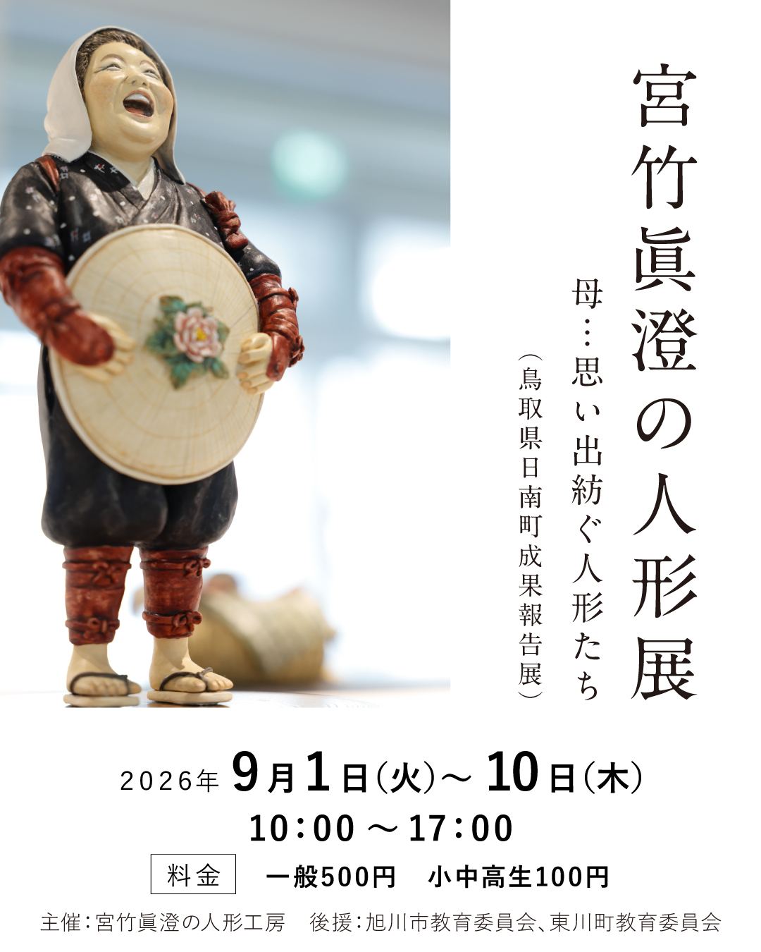 トップページ