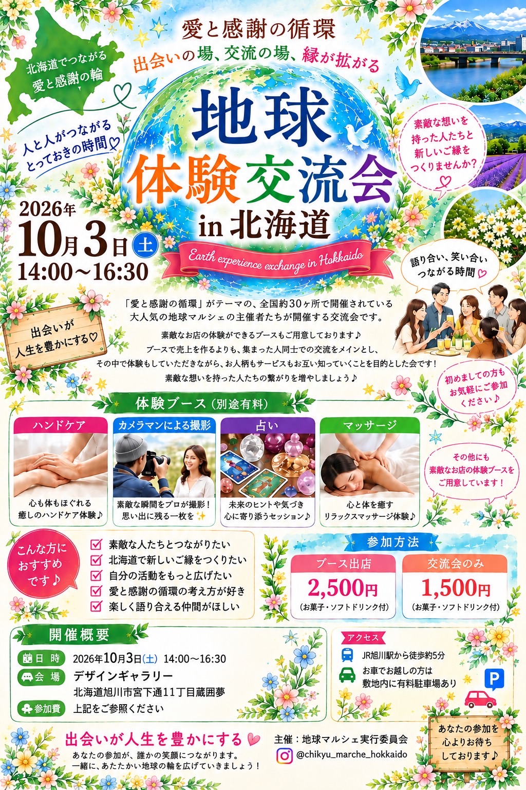 トップページ