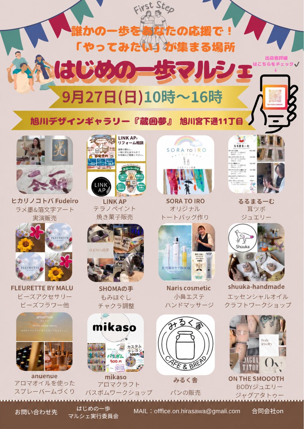 トップページ